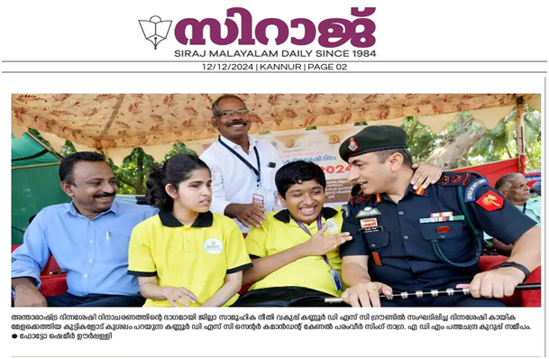 International Disability Day celebrations.