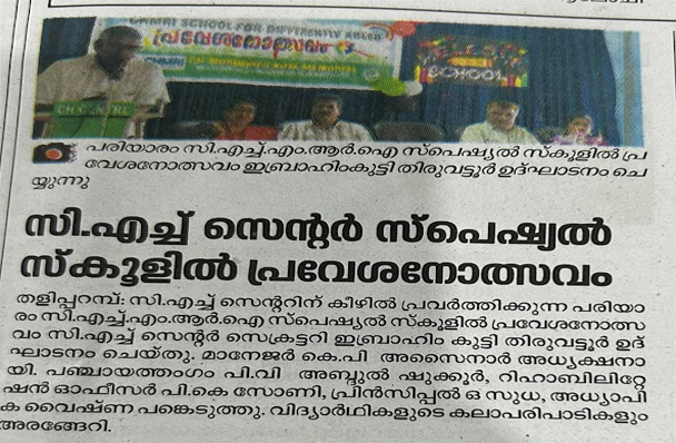 Entrance ceremony at CH Center Special School